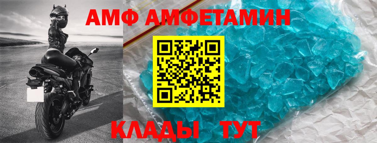 Муром  АМФЕТАМИН  Вход с VPN  Amphetamine Premium 