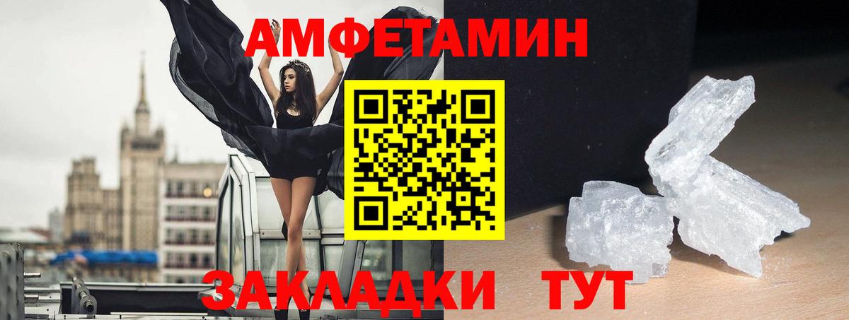 Амфетамин 97% Муром