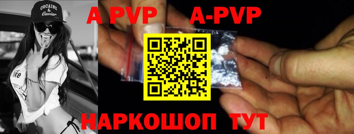 А ПВП кристаллы  Альфа ПВП мука  Альфа ПВП VHQ  Вход с VPN  Alfa_PVP  Муром 