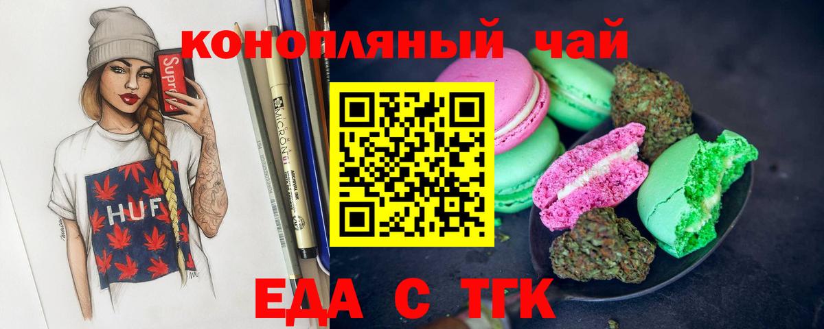 Муром  Canna-Cookies марихуана  Вход с VPN 