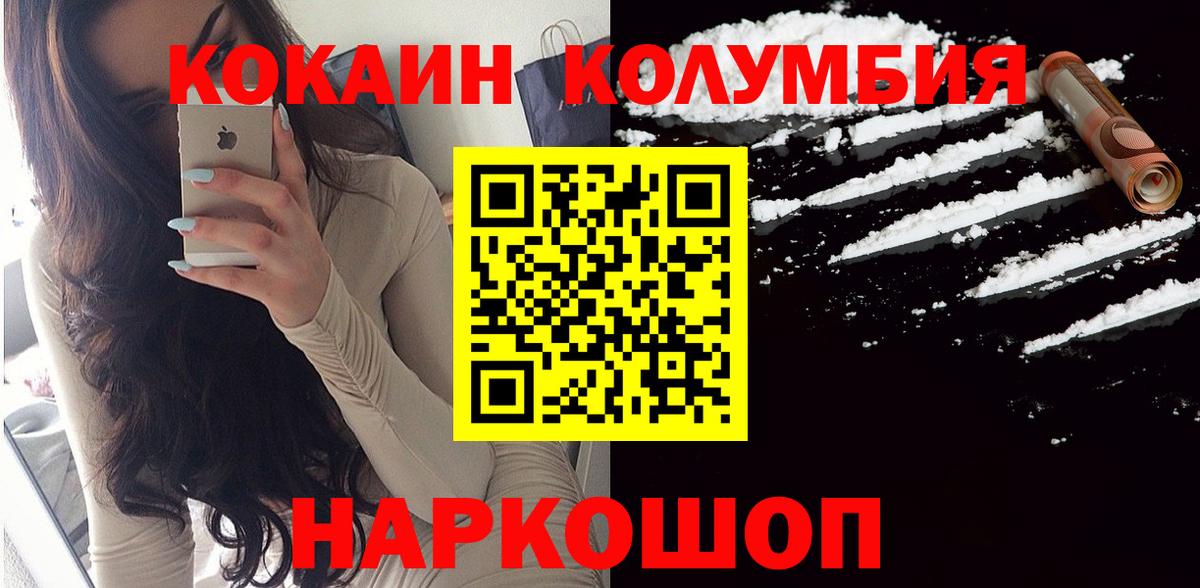 Муром  Кокаин Эквадор  Кокаин 97%  Вход с VPN 