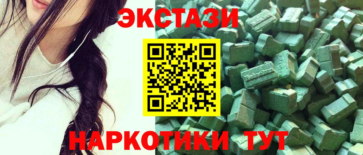ЭКСТАЗИ ешки  Вход с VPN  Ecstasy VHQ  Муром 