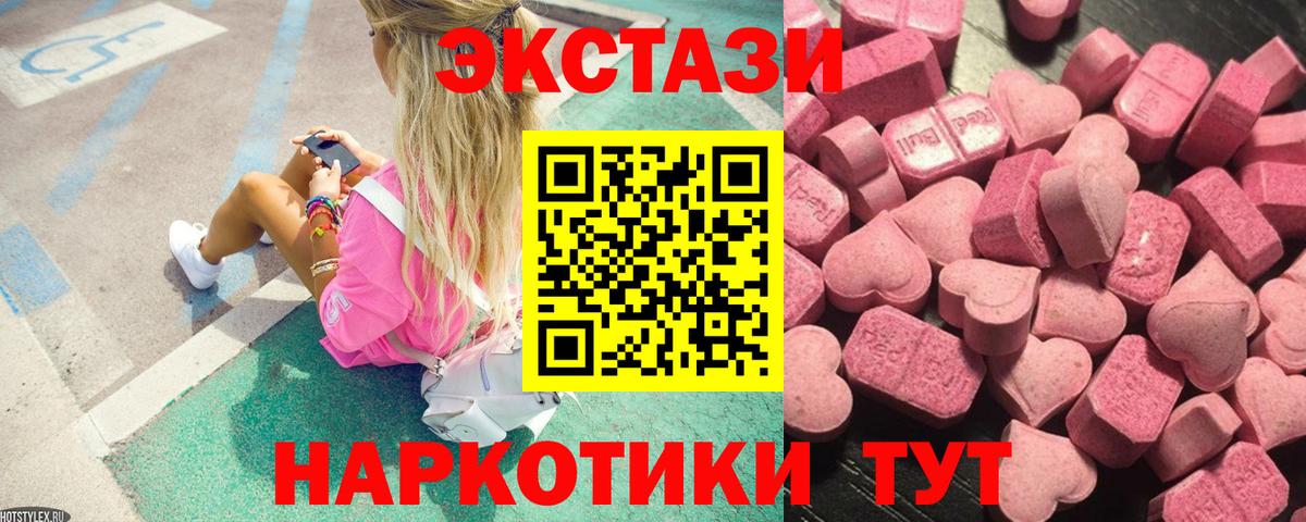 Ecstasy круглые Муром