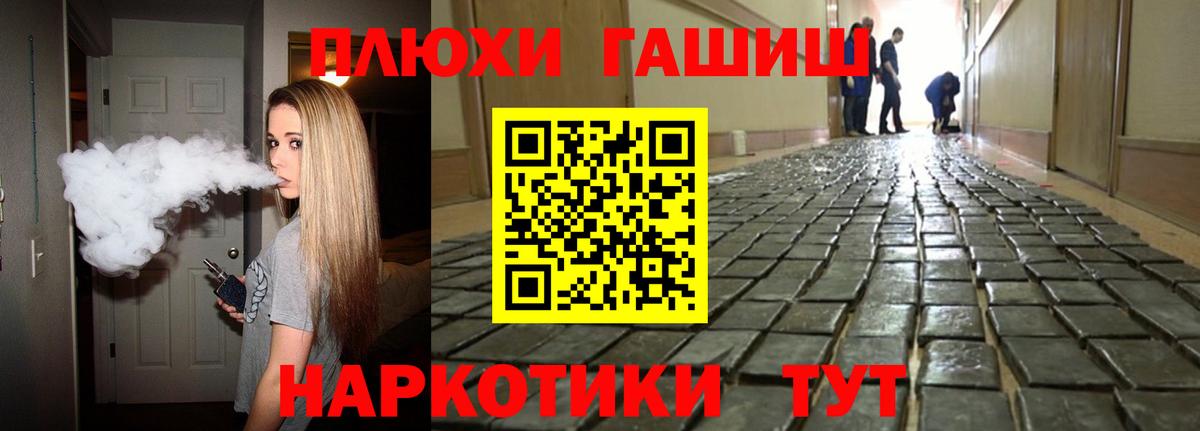 ГАШИШ hashish Муром
