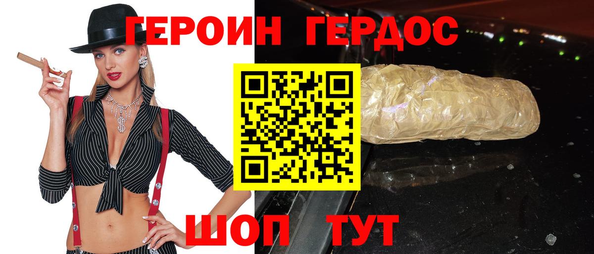 ГЕРОИН VHQ  ГЕРОИН  Муром  Вход с VPN 