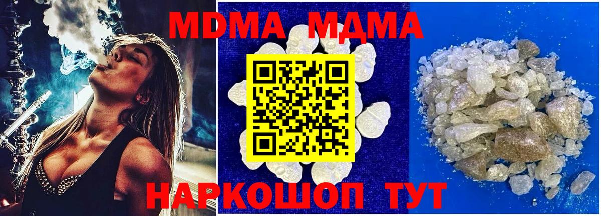 MDMA crystal Муром