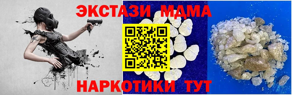 MDMA crystal  MDMA молли  Вход с VPN  Муром 