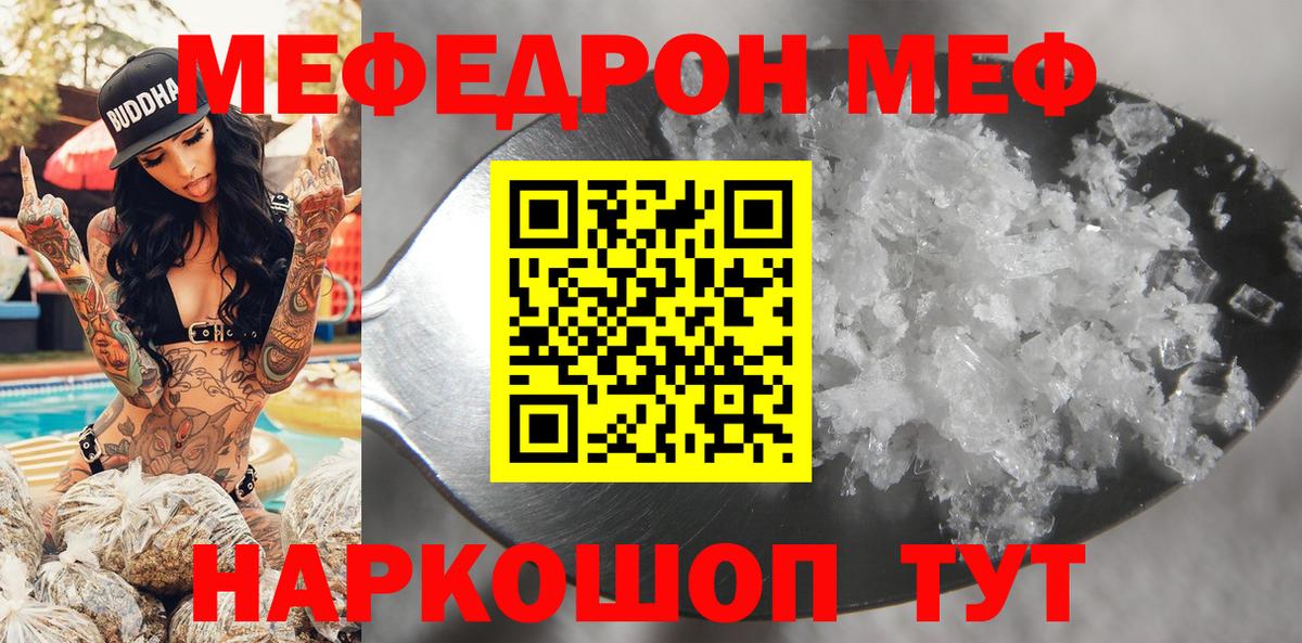 Мефедрон мука Муром