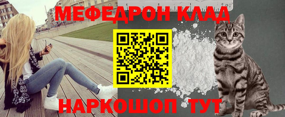 Муром  Мефедрон  Вход с VPN  Мефедрон  Мефедрон кристаллы  МЯУ-МЯУ кристаллы 