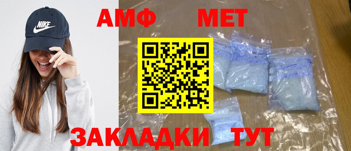 Метамфетамин пудра  Метамфетамин пудра  Вход с VPN  Муром 