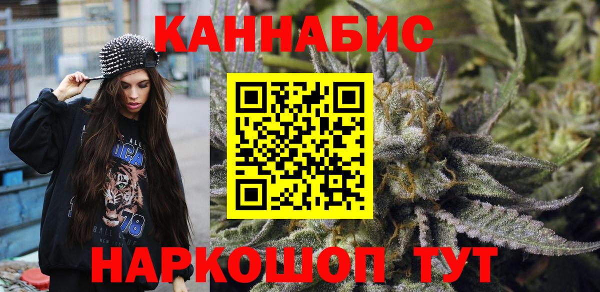 Муром  Конопля индика  Вход с VPN  МАРИХУАНА планчик 
